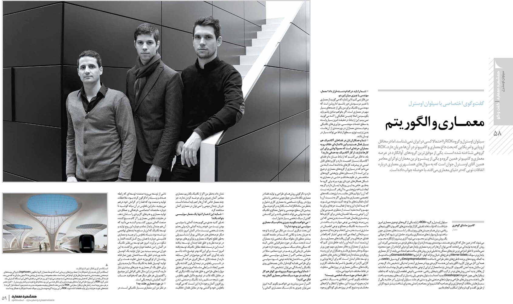 picture no. 2 of publication: Architecture and Algorithm, author: Kambiz Moshtaq