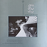  thumbnail no. 1 project, designed by Kambiz Moshtaq ofCity Art and Sculpture project, designed by Kambiz Moshtaq
