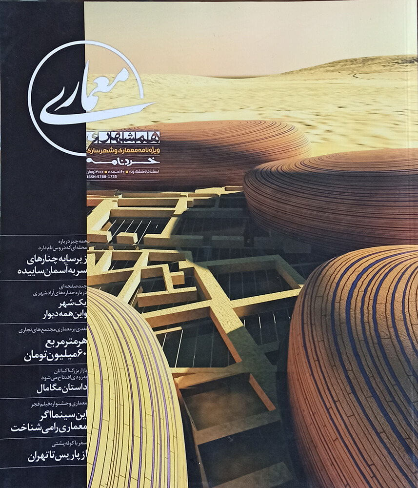 picture no. 1 of publication: New Museum of Shahr-e Soukhteh, author: Kambiz Moshtaq