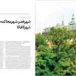  thumbnail no. 2 project, designed by Kambiz Moshtaq ofPrague City of Kafka project, designed by Kambiz Moshtaq