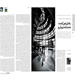  thumbnail no. 2 project, designed by Kambiz Moshtaq ofSustainibility As a Quality in Architecture project, designed by Kambiz Moshtaq